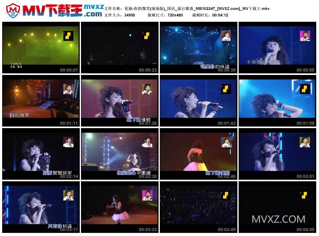 夏颖-你的微笑(现场版)_国语_流行歌曲_MB102247